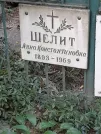 Захоронение ID 1273026