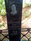 Захоронение ID 1273031