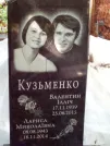 Захоронение ID 1273061