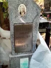 Захоронение ID 1273066