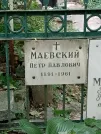 Захоронение ID 1273077