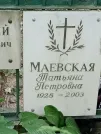 Захоронение ID 1273083