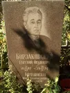 Захоронение ID 1273082