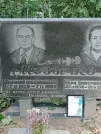 Захоронение ID 1273093