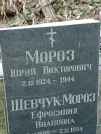 Захоронение ID 1273105