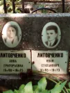 Захоронение ID 1273100