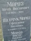 Захоронение ID 1273107