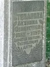 Захоронение ID 1273127