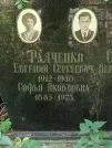 Захоронение ID 1273164