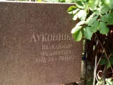 Захоронение ID 1273175