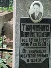 Захоронение ID 1273192