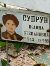 Захоронение ID 1273229