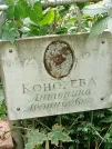 Захоронение ID 1273234