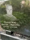 Захоронение ID 1273256