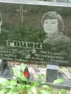 Захоронение ID 1273263