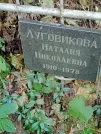 Захоронение ID 1273295