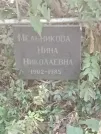 Захоронение ID 1273299