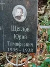 Захоронение ID 1273305
