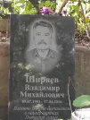 Захоронение ID 1273300