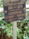 Захоронение ID 1273320