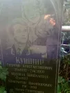 Захоронение ID 1273338