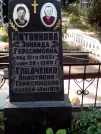 Захоронение ID 1273339