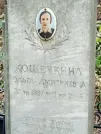 Захоронение ID 1273364