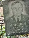 Захоронение ID 1273368