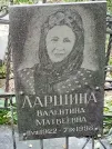 Захоронение ID 1273372