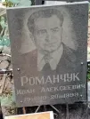 Захоронение ID 1273376