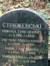Захоронение ID 1273383