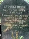 Захоронение ID 1273392