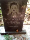 Захоронение ID 1273382
