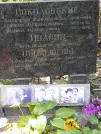 Захоронение ID 1273384