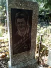 Захоронение ID 1273386