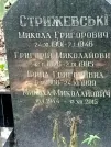 Захоронение ID 1273396