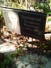 Захоронение ID 1273390