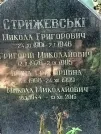 Захоронение ID 1273399