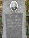 Захоронение ID 1273402