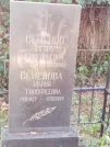 Захоронение ID 1273412