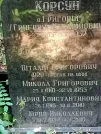 Захоронение ID 1273421