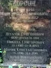 Захоронение ID 1273437