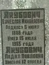 Захоронение ID 1273445