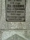 Захоронение ID 1273451