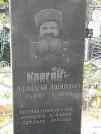 Захоронение ID 1273452
