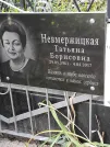 Захоронение ID 1273467