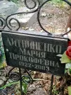 Захоронение ID 1273478