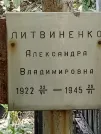 Захоронение ID 1273483