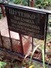 Захоронение ID 1273476