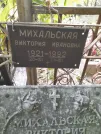 Захоронение ID 1273482